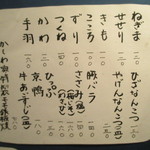 かしわ家 - 2015/12