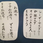 かしわ家 - 2015/12