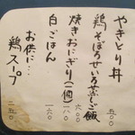 かしわ家 - 2015/12