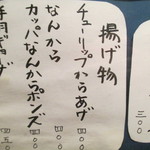 かしわ家 - 2015/12