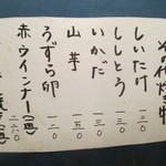 かしわ家 - 2015/12