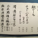 かしわ家 - 2015/12