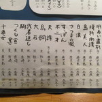 かしわ家 - 2015/12