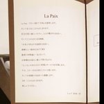 ラ ペ - メニュー