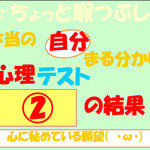 道とん堀 - 釣り堀と答えたあなた・・・いつもクールなあなたは、心の底では深い愛情 
を求めています。どんな時も、包み込んでくれるような大きな愛や、一途に 
まっすぐ自分だけを想ってくれる愛・・・。そんなあなたに、包み込む愛情 
のような、ふわふわ卵のオムそばがおすすめヾ(＠⌒ー⌒＠)ノ 
