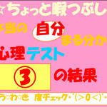 道とん堀 - 10本以上のあなた・・・とにかく気が多いあなたは、超浮気もの(｀・ω・´) 
好きなタイプが多すぎて気持ちがフラフラ。ドキドキするような、本気の恋愛 
をしたいと心から望んでいるのかも。そんなあなたに、一度食べたら虜に！ 
キムチ豚もんじゃがおすすめ(→o←)ゞ 
