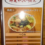 新たうどん - 2015年冬期間限定メニュー