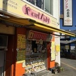 パールレディー - 