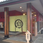 Kanazawa Maimon Sushi - 入り口