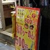 博多天神 新宿東口店