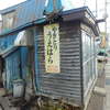 やきとり うえはら 金沢店