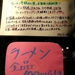 鶏和っ賛。 - 期間限定割り引き！！