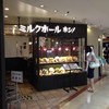 ミルクホールホシノ 堺高島屋店