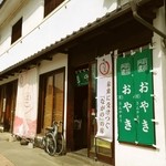 Nagano Noukyou Fureai Kyoudo Monzen Noukan San'Yasou - 店舗入口