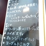 Bon Cafe - ドリンクメニュー