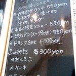 Bon Cafe - 軽食メニュー