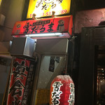 札幌成吉思汗 雪だるま - 外観