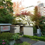 精進料理 醍醐 - 外観