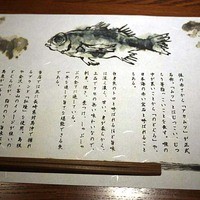 のどぐろ専門 銀座 中俣 - 