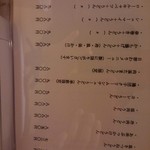 讃岐うどん あ季 - □メニュー□②