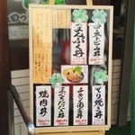 四つ葉 - 入口に立て看板