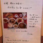 青苑 - ホリデーランチメニュー