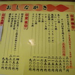 みさき - 限定がかいてあります。