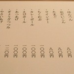 讃岐うどん あ季 - おでん種