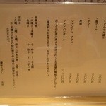 讃岐うどん あ季 - 営業日・時間変更