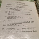 Nanzan Giro Giro - 今月のメニュー