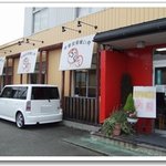 中華定食喰い処　ふくふく - 