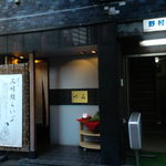 味扇 - 裏路地～