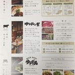 ゆうぼく民 - パンフレット