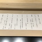 西麻布 いちの - 