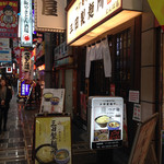 Mita Seimenjo - 店構え