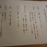 和み酒 仁 - 