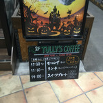 TULLY'S COFFEE - 