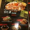 伝説のすた丼屋 渋谷店