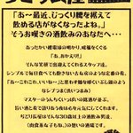 ぢどり長屋 - お店の紹介