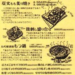 ぢどり長屋 - 料理紹介/2010年6月