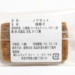 Gateau des Bois - ノワゼット クッキーの原材料表示   '15 12月上旬