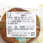 Gateau des Bois - ミニクグロフ キャラメルポムの原材料表示   '15 12月上旬