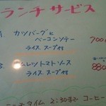 ニコニコ亭 - 日替わりランチ