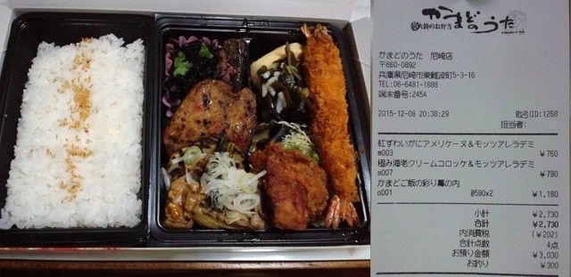 閉店 かまどのうた 尼崎店 出屋敷 弁当 食べログ 閉店 かまどのうた 尼崎店 出屋敷 弁当 食べログ