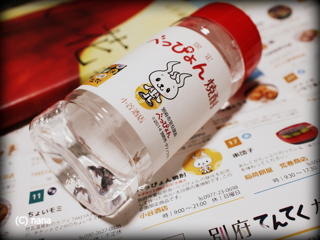 別府てんてく べっぴょん焼酎 By 番長 Nana 小谷酒店 別府 バー お酒 その他 食べログ 別府てんてく べっぴょん焼酎 By 番長 Nana 小谷酒店 別府 バー お酒 その他 食べログ