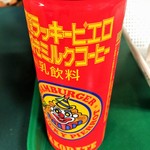 ラッキーピエロ - 大好きミルクコーヒー