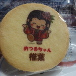 民宿焼畑 - お茶セット