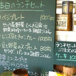 おちゃのじかん - メニュー