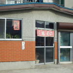 小鹿 - お店っぽくない外観