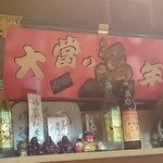 ます酒 - 